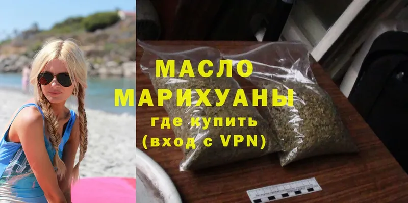 купить наркоту  Малаховка  ТГК THC oil 